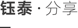 鈺泰環(huán)保