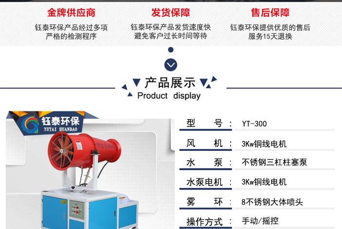 工地移動(dòng)式降塵噴霧機(jī)