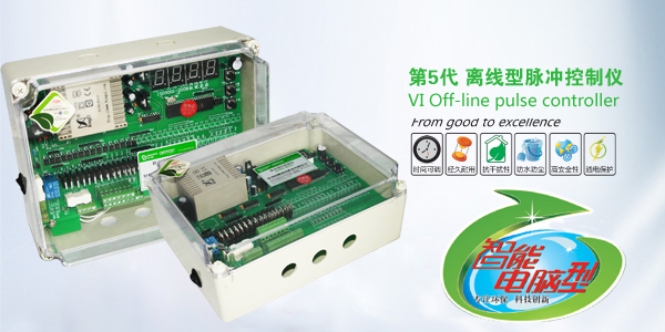 離線脈沖噴吹控制儀